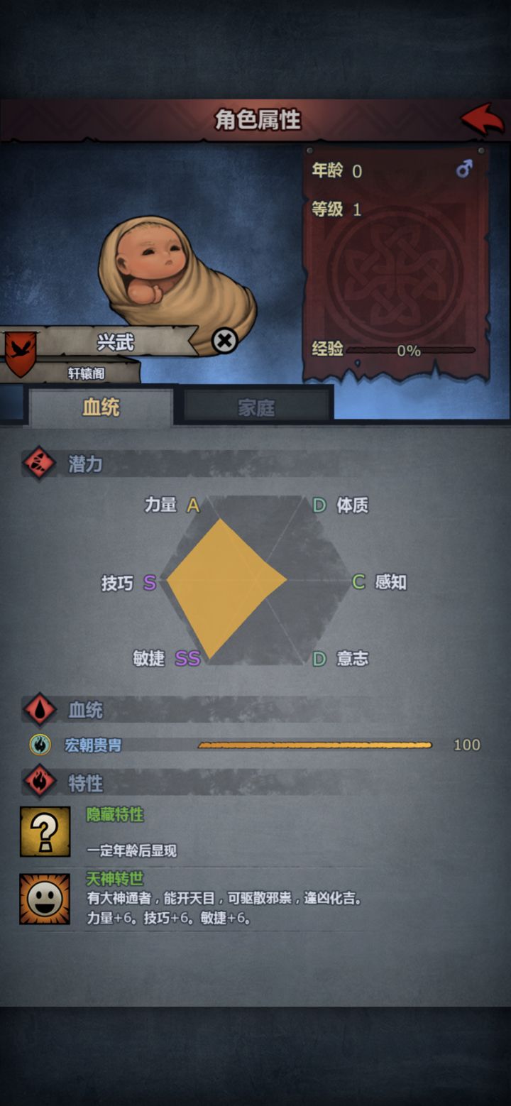 这个练剑圣么？截图