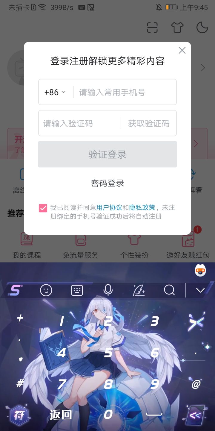 发个无关的，大家帮忙看看截图
