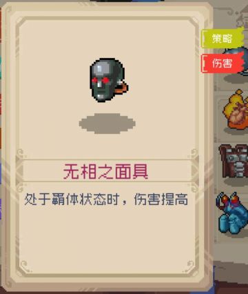 霸体懒人套装（关于真混乱的一种玩法）