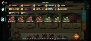 冒险王舞姬卡组合集