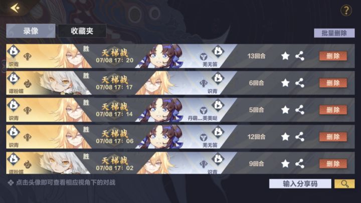 打倒复活木，从我做起截图