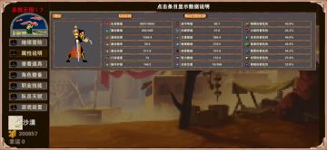 给萌新的简易攻略