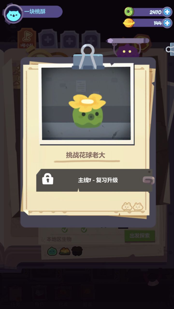 任务互相矛盾???截图