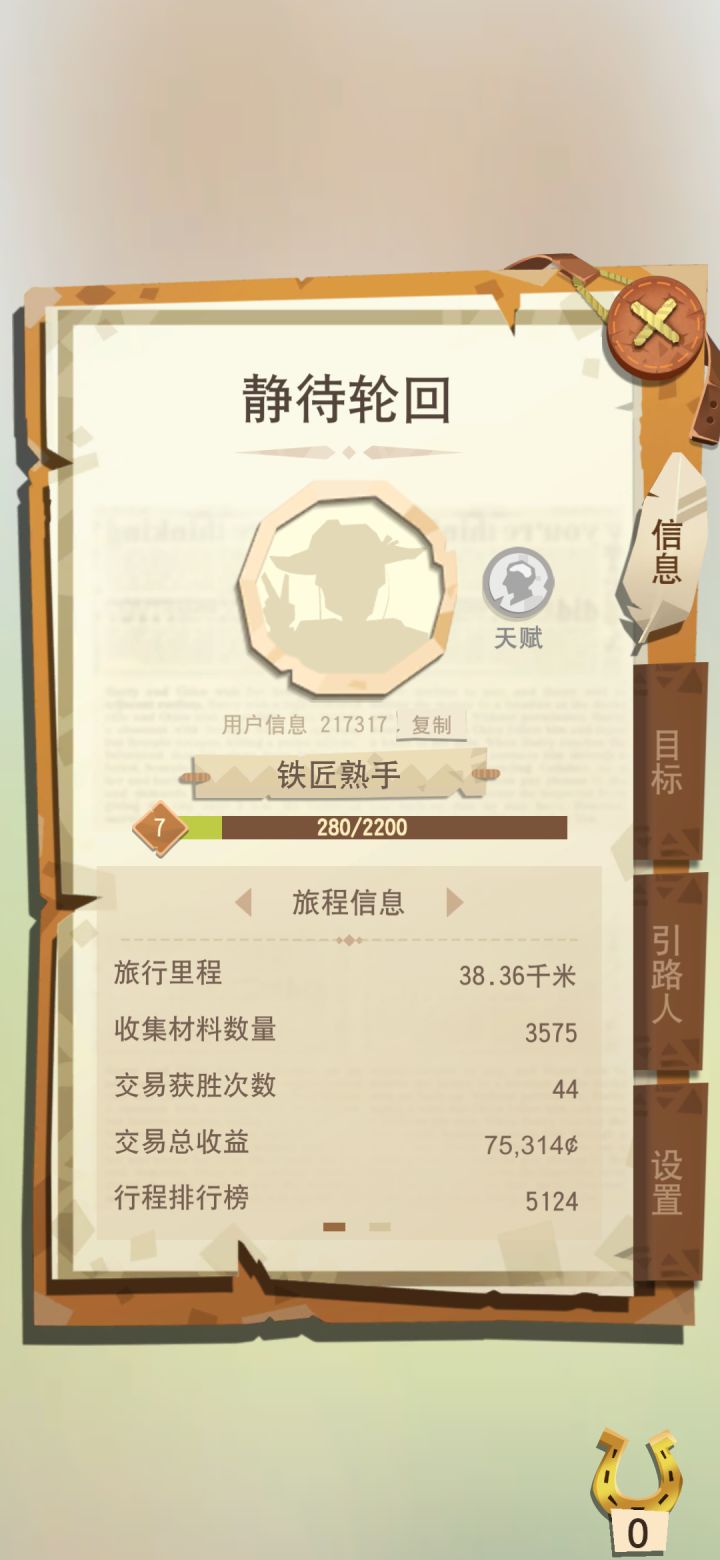 求收留截图