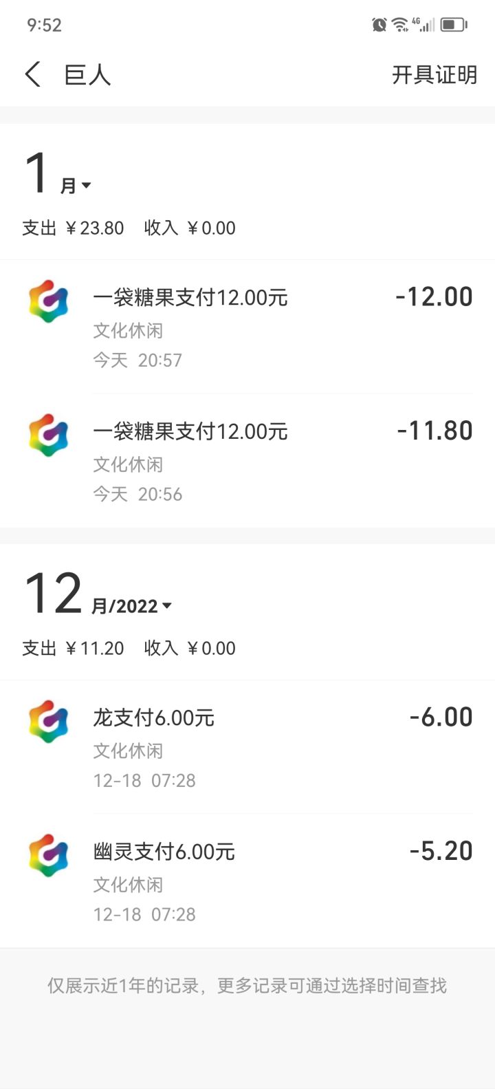 买那个糖果,合集,结果啥反应都没。截图