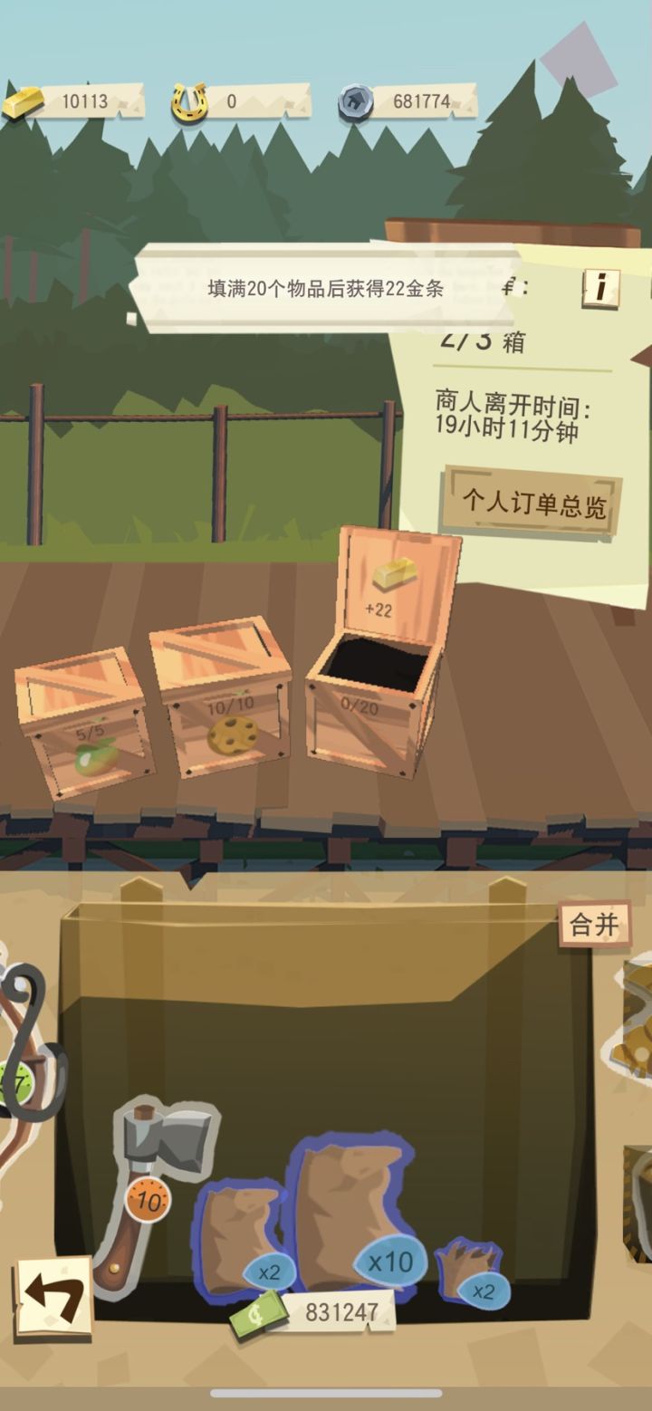 为什么我的填箱没有绿钞截图