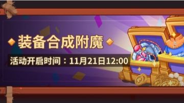 事实证明，后期神器加成不花钱，这个活动依然可以白嫖六轮