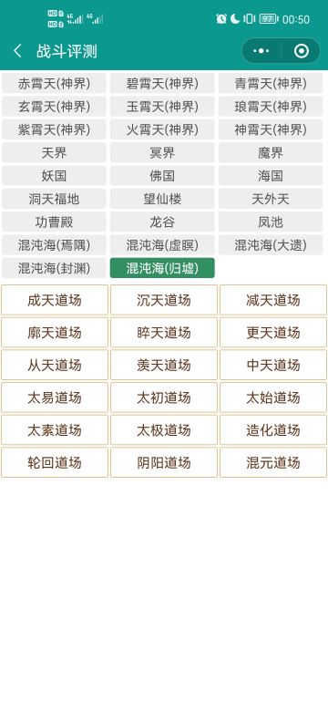 【仙侠营地更新】增加了混沌海图四、图五道场boss数据