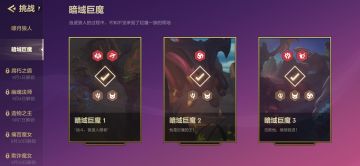 [暮光之战]暗域巨魔全关卡作业[攻略]