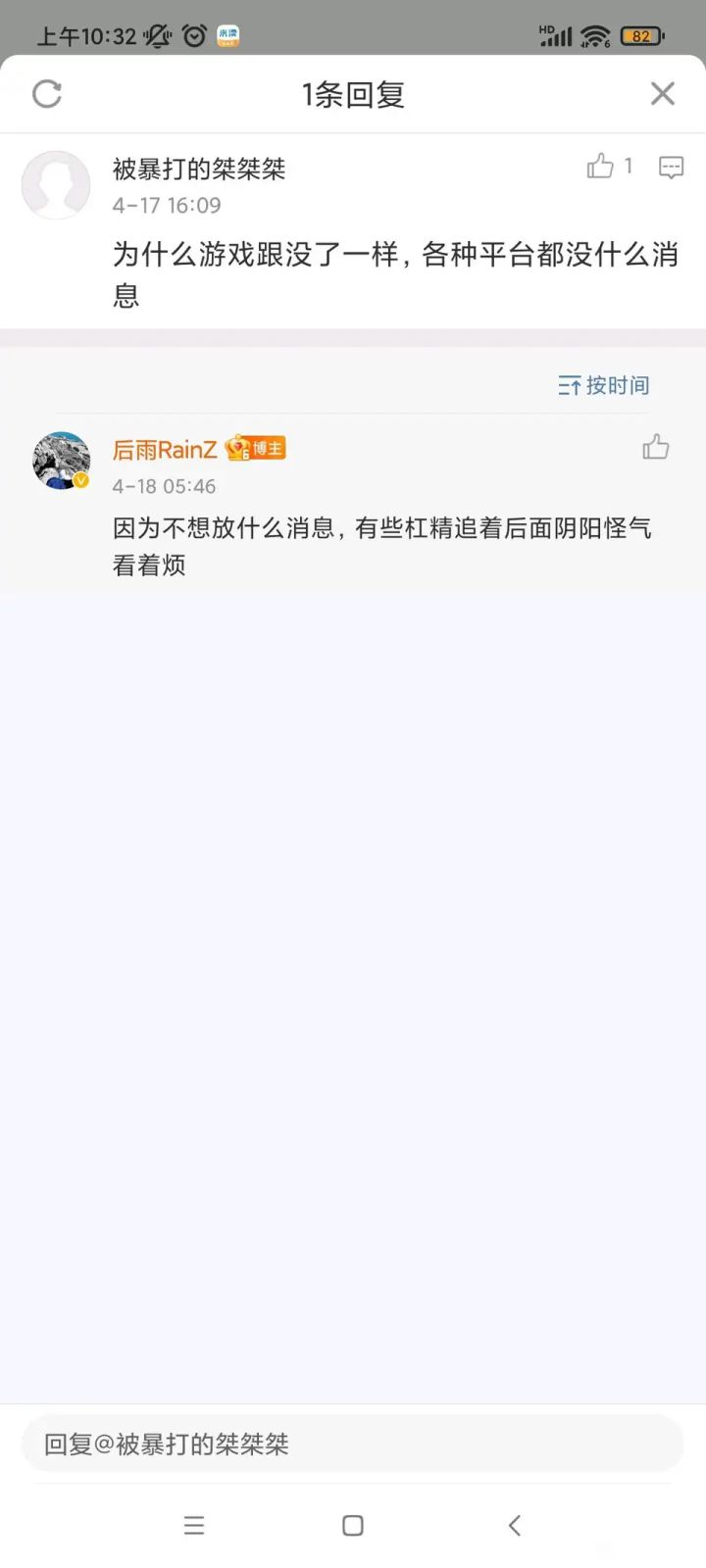 后雨真是给我整无语了截图
