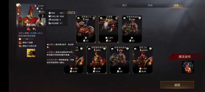 请教对数据有研究的大佬强化原理截图