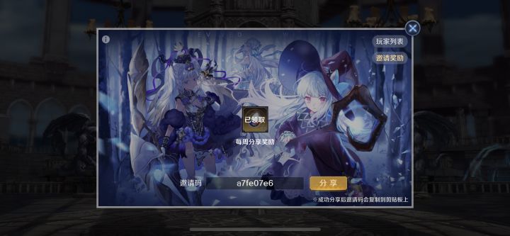 长期玩的小伙伴来截图