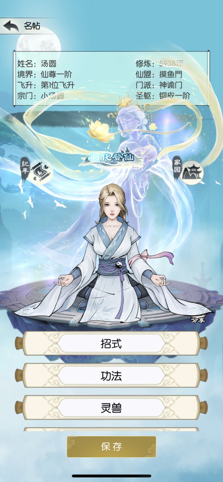 萌新记录贴截图