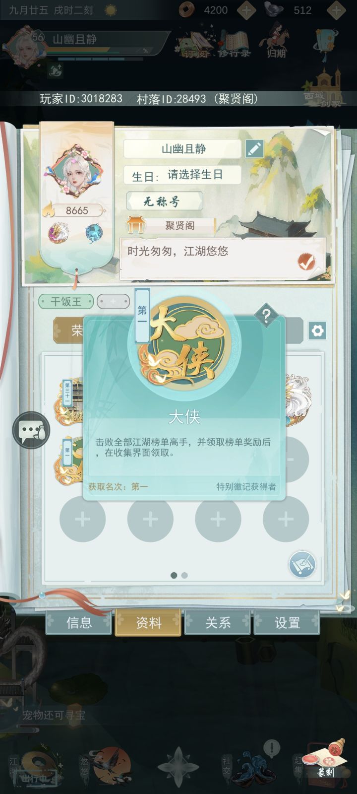 秋水瑞荷永远的神！截图