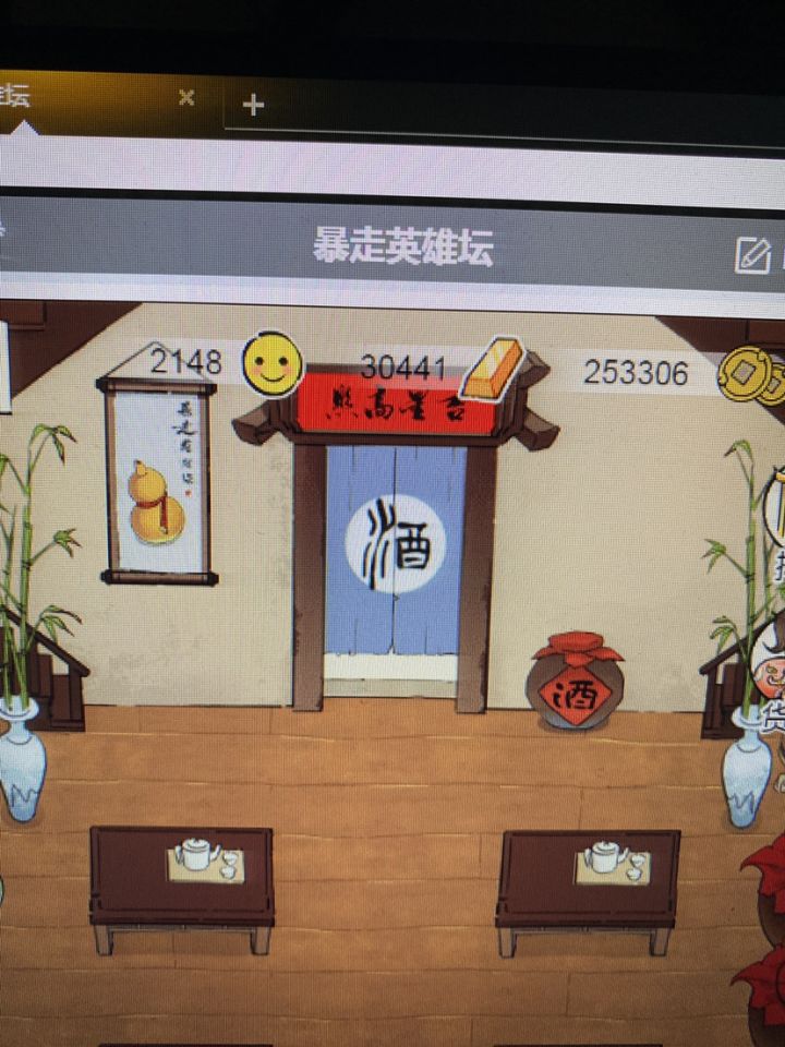 3w已有,神行必拿下截图