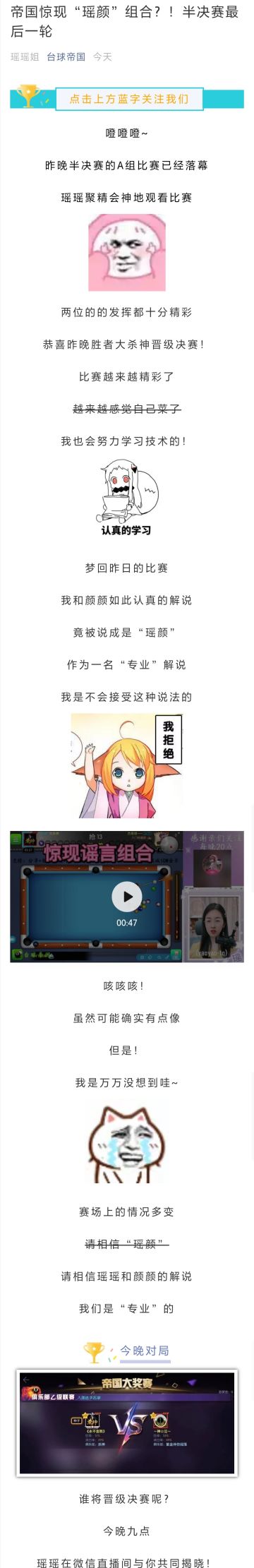 第十届万人大奖赛Ⅰ半决赛B组