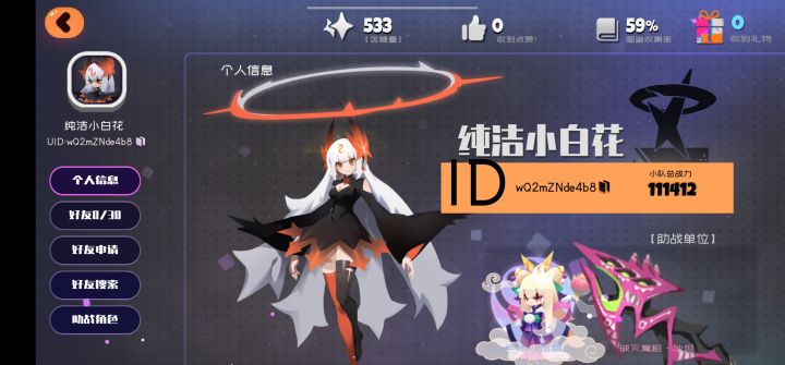 新手求带截图