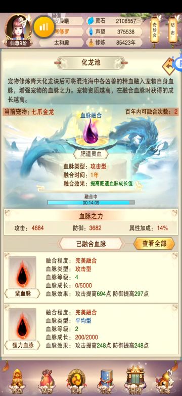 吃版本更新福利小结