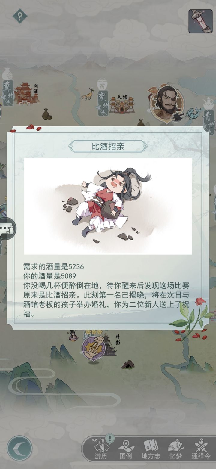 50级三星事件截图