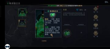 软泥怪之王年糕的冒险攻略