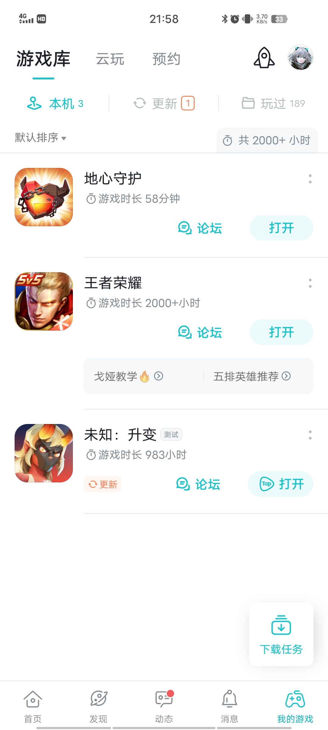 TapTap