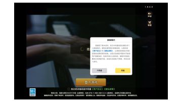 凯比来解答：IPAD点不了同意的问题