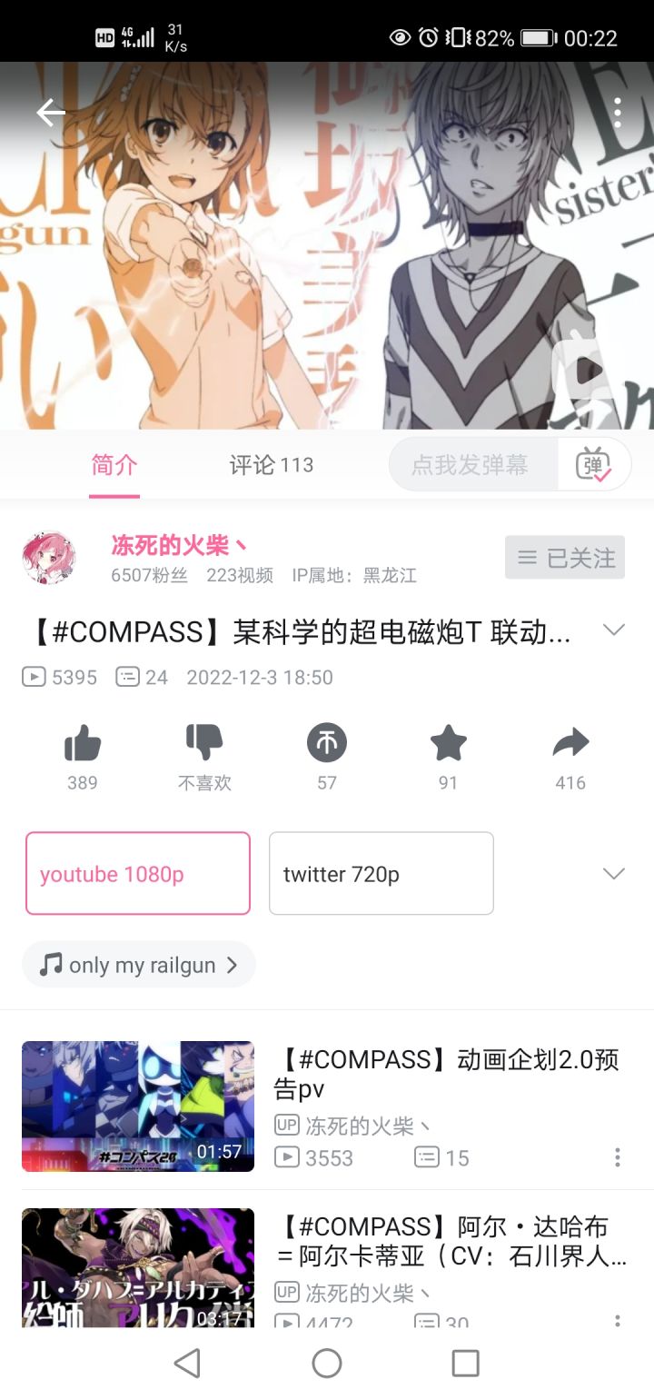 炮姐联动截图