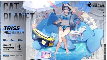 邂逅夏之海角色测评