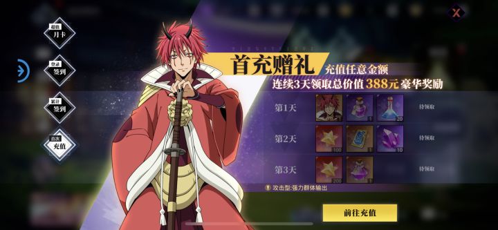 0氪白嫖六星静截图