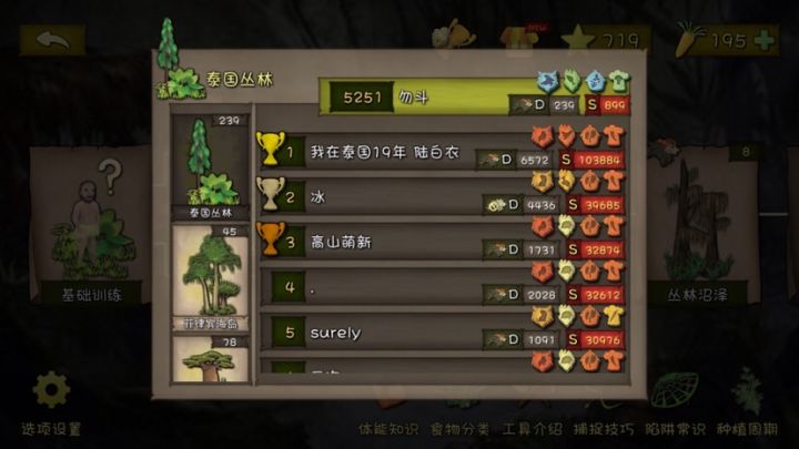 哈哈截图