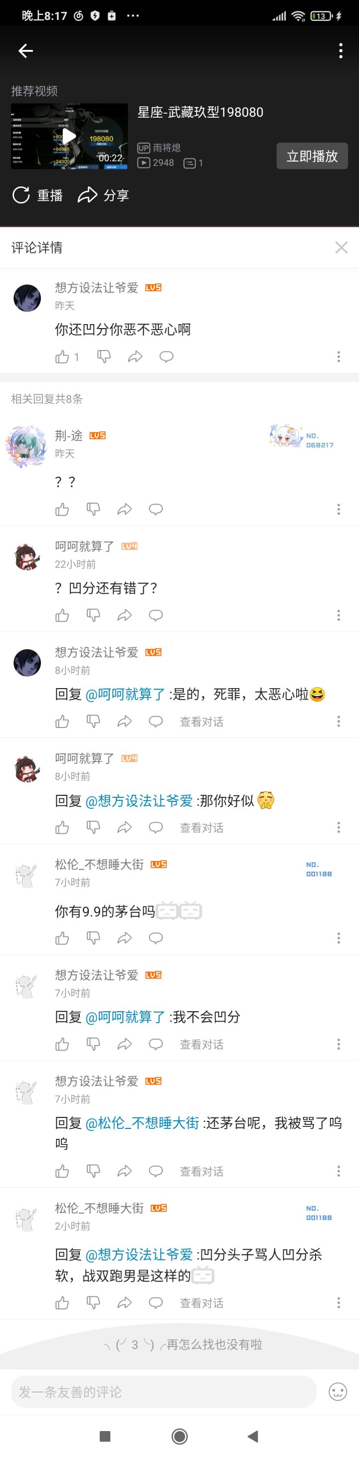 啊哈哈哈,新猴来咯截图