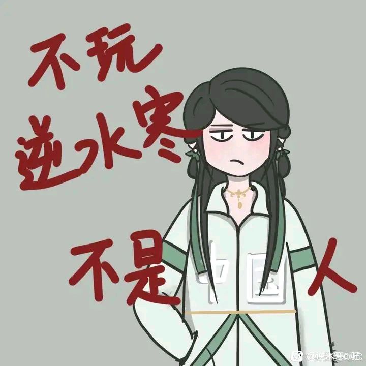 【游戏故事】我叫癫散人(1)截图