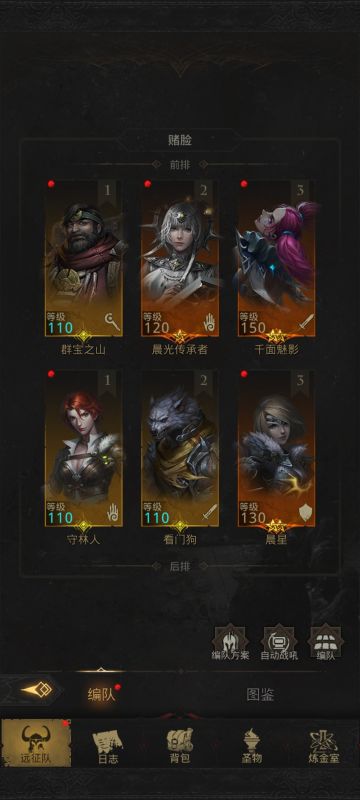 关于装备洗练词条及选择