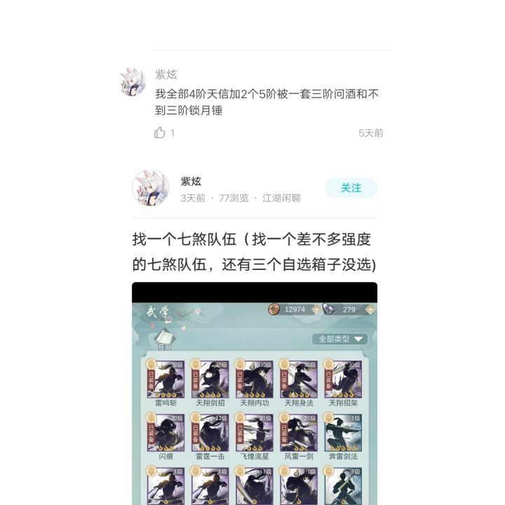 寻思,可能是时光旅行者。截图