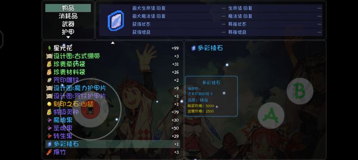 轮回蜀山源石记录贴截图