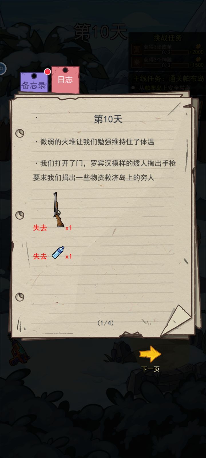 拿手枪威胁我这个长枪???截图