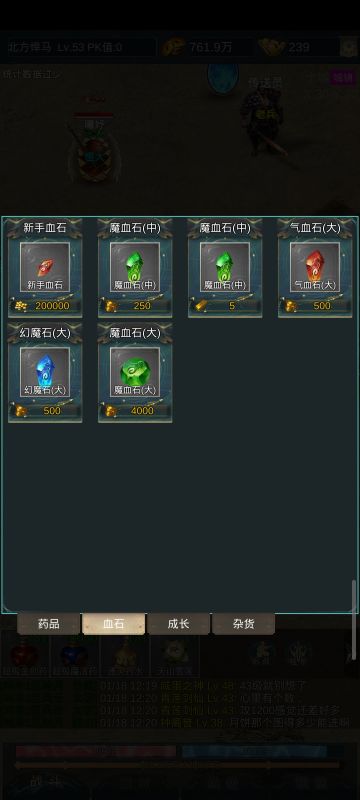 悍马攻略(4)血石篇