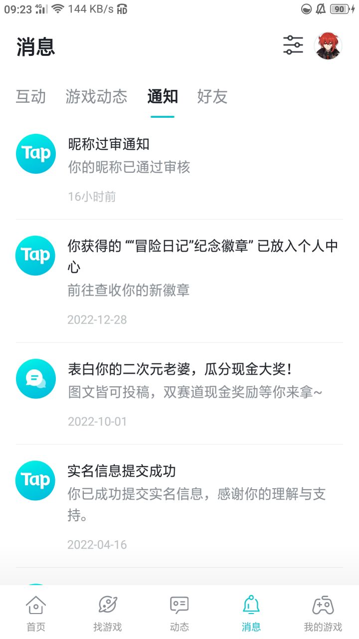 新赛季都三天了，预约奖励还是没发截图