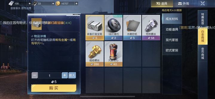 这游戏最大的氪金点二截图