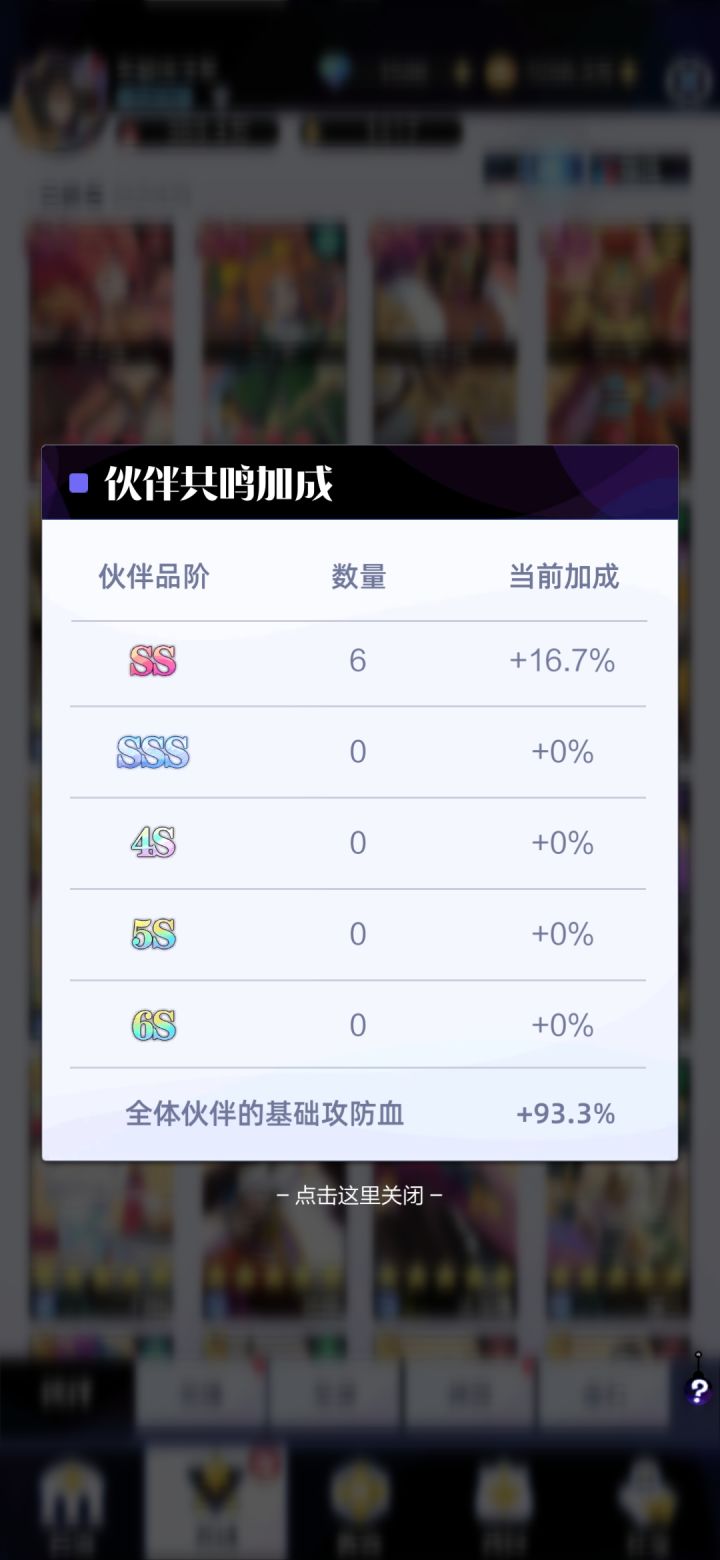 休闲游戏的开业之道——我与召唤与合成2不得不说的秘密。截图