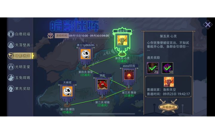暗影迷踪视频版截图