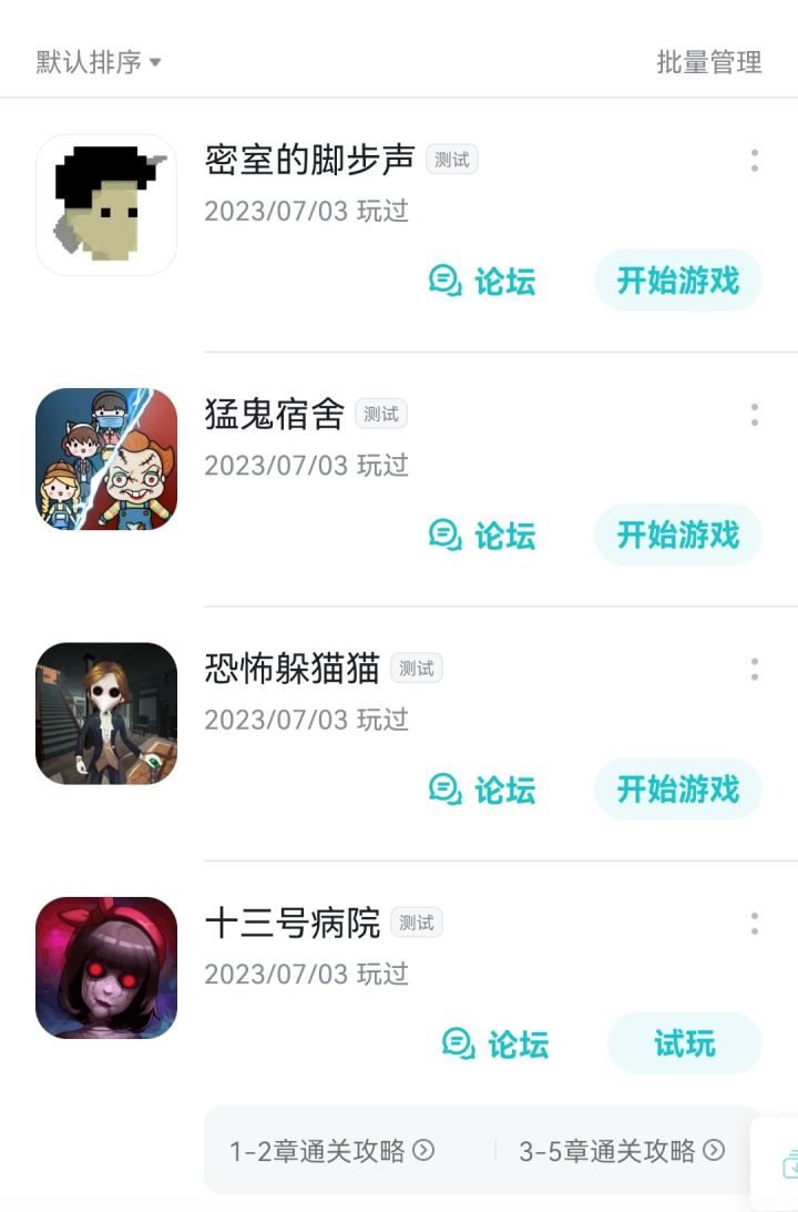 女生小游戏推荐截图