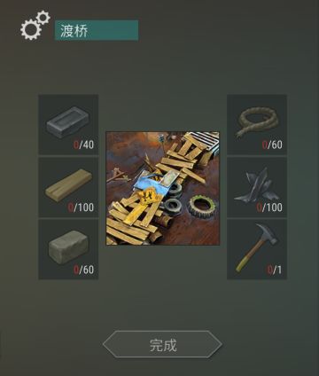 一个简单的游戏思路（仅限荒地）