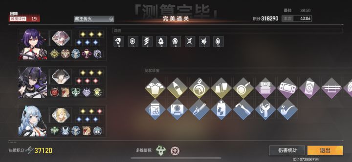 这他妈也太难了吧。有一个减百分百暴击率和那个减暴击伤害的我都不敢点还有一个那个减闪避能量我都不敢点满截图