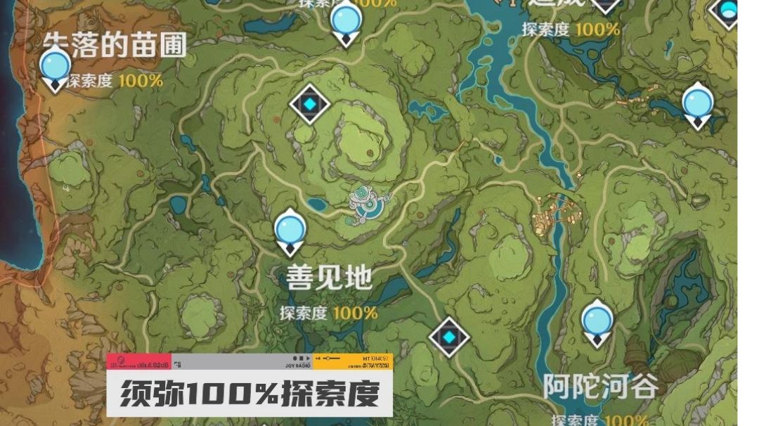 扫荡整个须弥草原截图