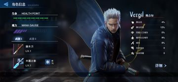 可能是最详细的维吉尔新手连招教程