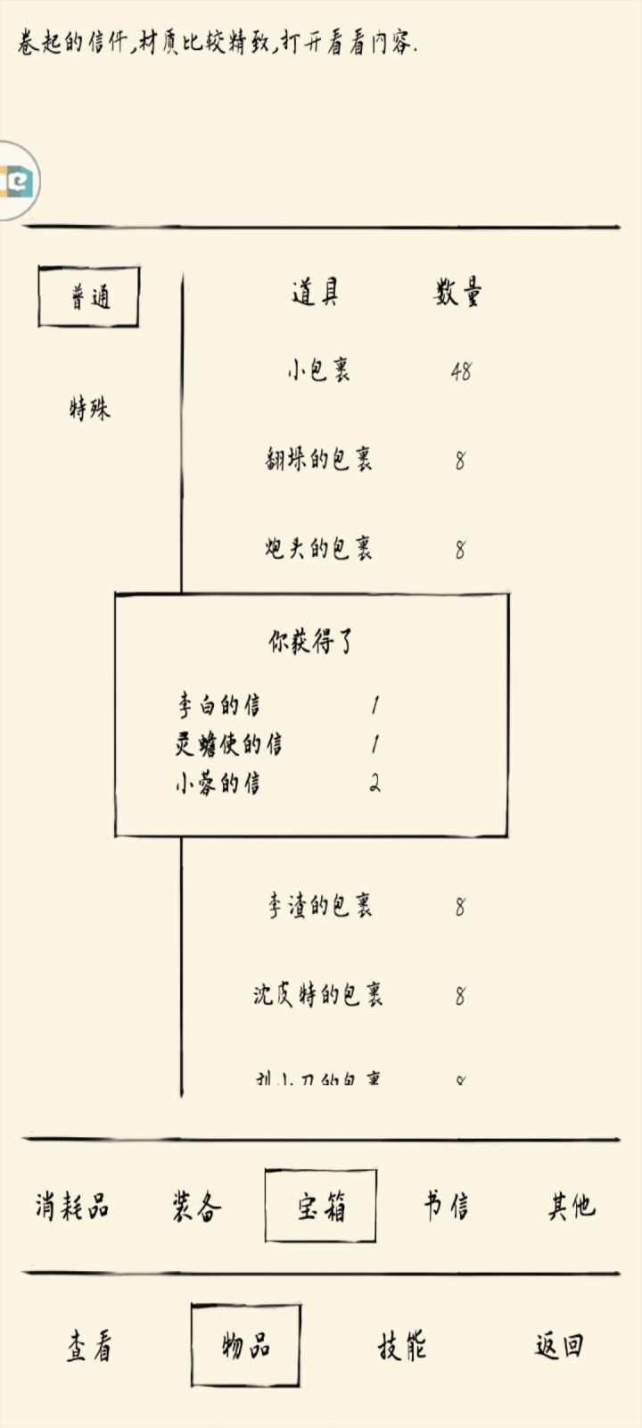 喜提太白截图