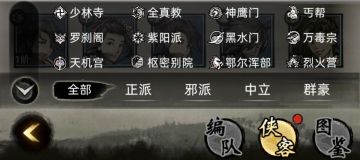 九州江湖情(昆仑OL)杂谈