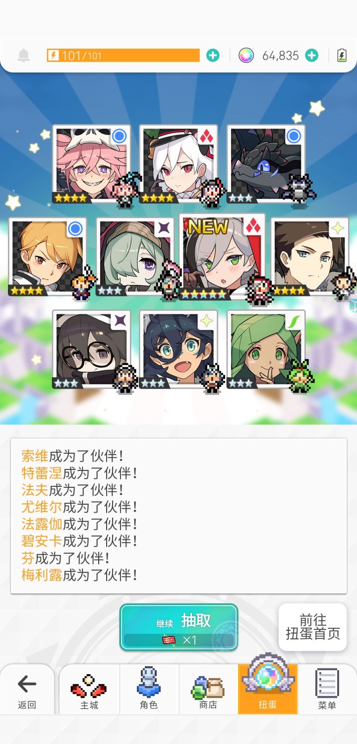 许愿截图