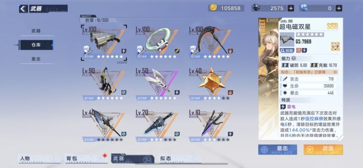 幻塔有出现逆天bug 进来看！！截图